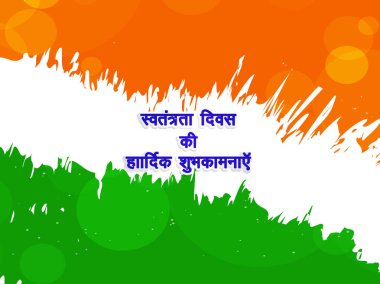 Hindistan Bağımsızlık günü arka plan resmi