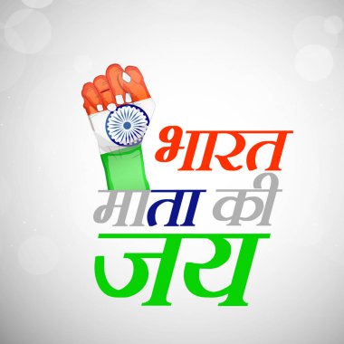 Hindistan Bağımsızlık günü arka plan resmi