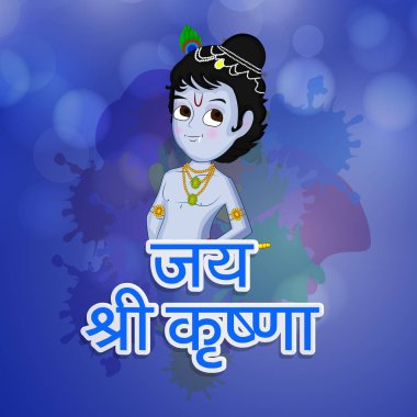 Hindu festivali Janmashtami arka plan resmi