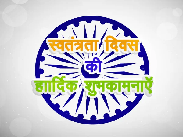 Hindistan Bağımsızlık günü arka plan resmi