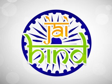 Hindistan Bağımsızlık günü arka plan resmi