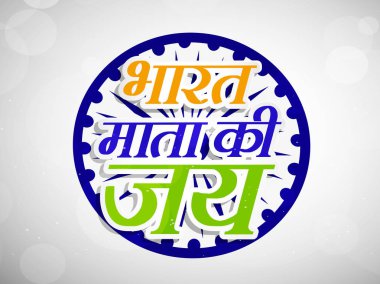 Hindistan Bağımsızlık günü arka plan resmi