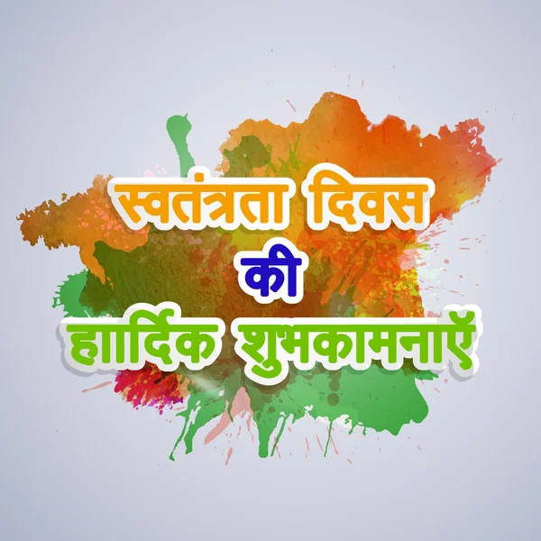 Hindistan Bağımsızlık günü arka plan resmi