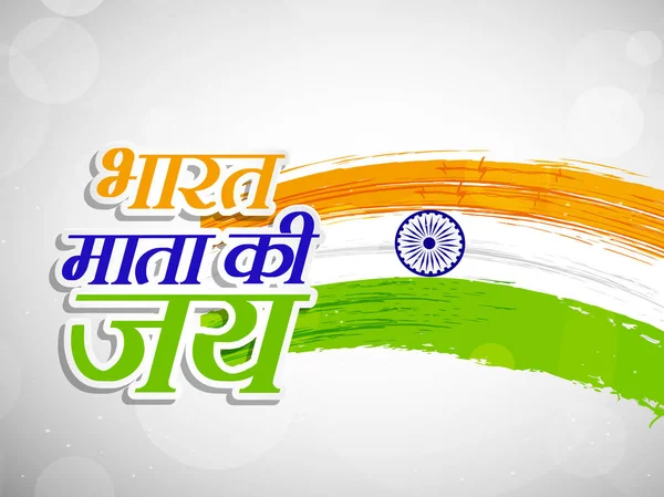 Hindistan Bağımsızlık günü arka plan resmi