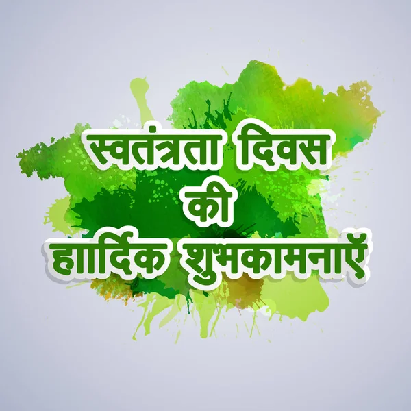 Pakistan Bağımsızlık günü arka plan resmi