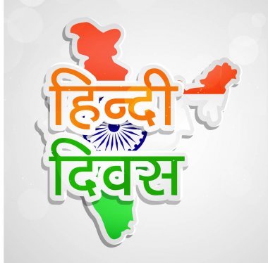 Hintçe Divas arka plan resmi