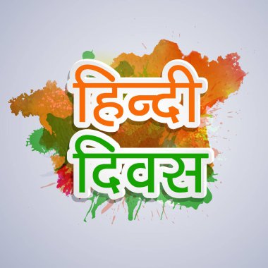 Hintçe Divas arka plan resmi