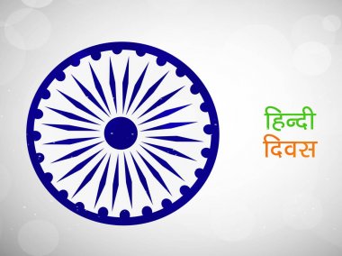 Hintçe Divas arka plan resmi