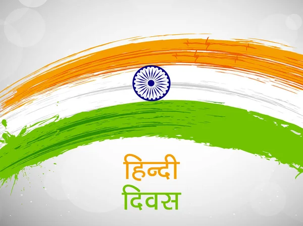 Hintçe Divas arka plan resmi