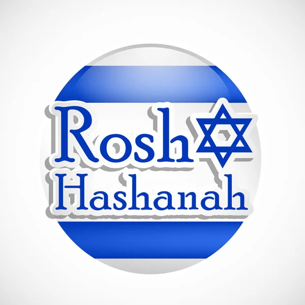 Illustration des jüdischen Neujahrshanah-Towa-Hintergrunds — Stockvektor