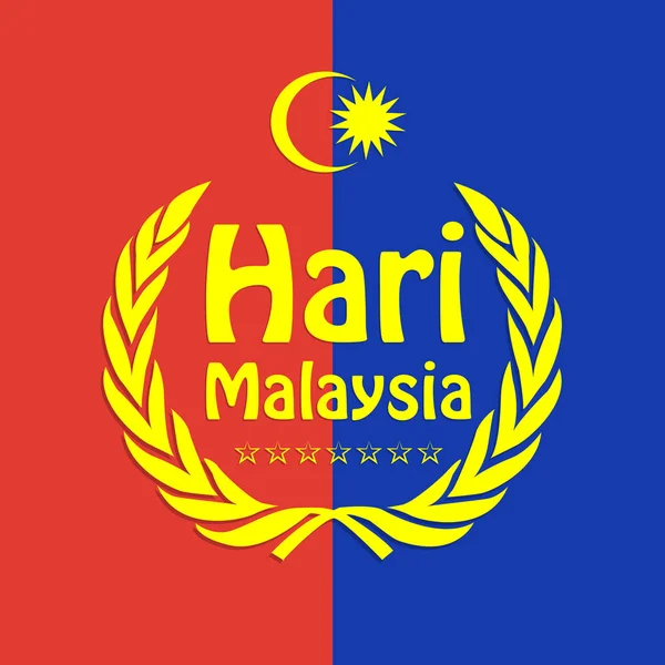 马来西亚独立日背景的插图 — 图库矢量图片