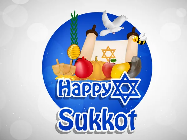 ユダヤ人の休日仮庵の祭りの背景のイラスト — ストックベクタ