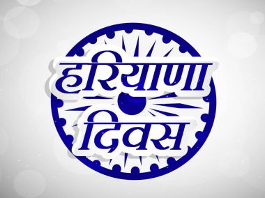 Hindistan devlet Haryana Divas arka plan resmi 