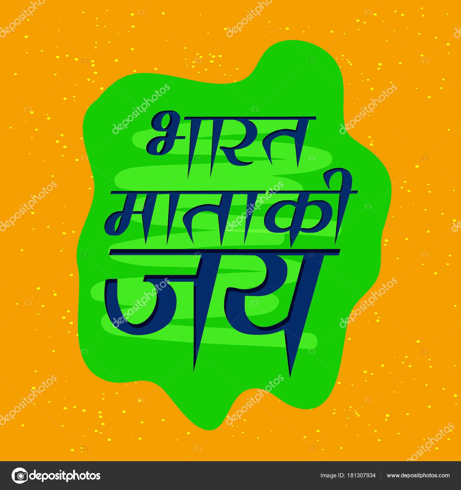 Illustration Hindi Text Bharat Mata Jai Meaning Victory India