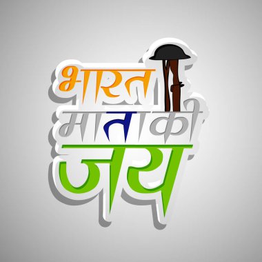 Hinduca'da metin Bharat Mata ki Jai çizimi zafer Hindistan Hint Cumhuriyet Bayramı için anlamı