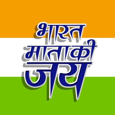 Hinduca'da metin Bharat Mata ki Jai çizimi zafer Hindistan Hint Cumhuriyet Bayramı için anlamı