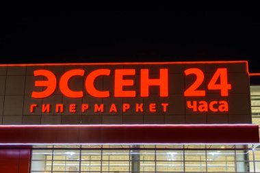 Süpermarket zinciri Essen 'in logosu. Hipermarket Binası