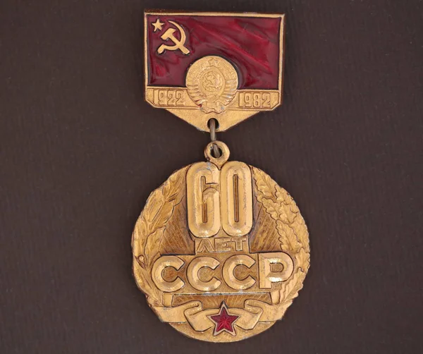 비문에는 소련 사회주의 연방 공화국의 60 년을 가진 소련 메달 — 스톡 사진