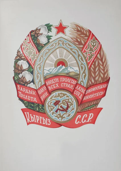 Emblem of Kyrgyzstan under the USSR — Stock Photo, Image