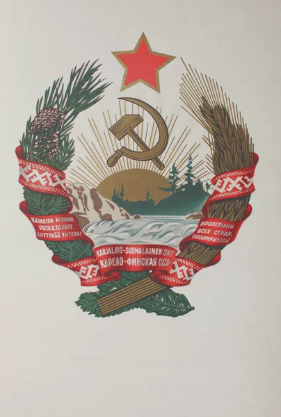 Coat of arms Karelo- Suomi Soviet Socialist Republic — Stock Photo, Image