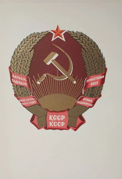 Escudo de armas de la República Socialista Soviética de Kazajistán — Foto de Stock