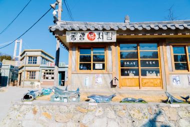 Ulsan, Kore - 9 Şubat 2017: Eski mimari ve Jangsaengpo köyden 1960'larda 70s sokakta