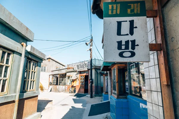 Antigua calle en el pueblo de Jangsaengpo de 1960 a 1970 en Ulsan, Corea — Foto de Stock