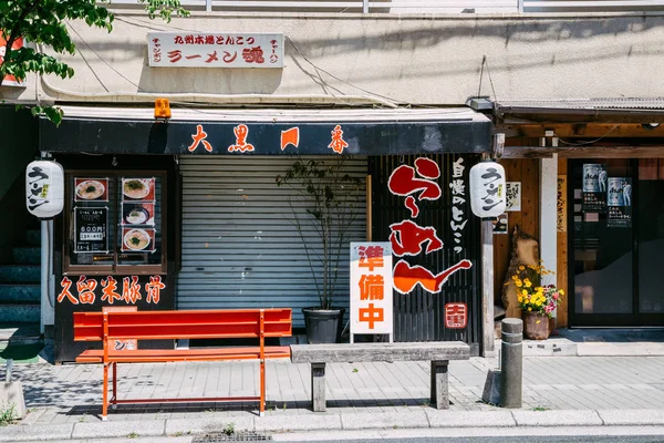 Macarrão japonês restaurante Ramen — Fotografia de Stock