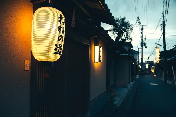 Lanterna de estilo japonês em Quioto rua noturna — Fotografia de Stock