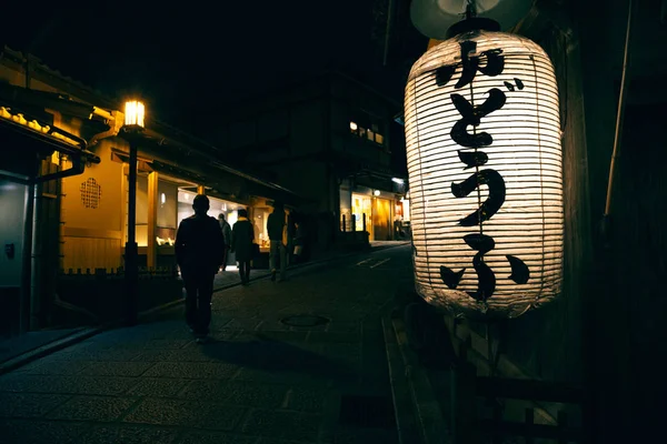 Lanterna de estilo japonês em Quioto rua noturna — Fotografia de Stock