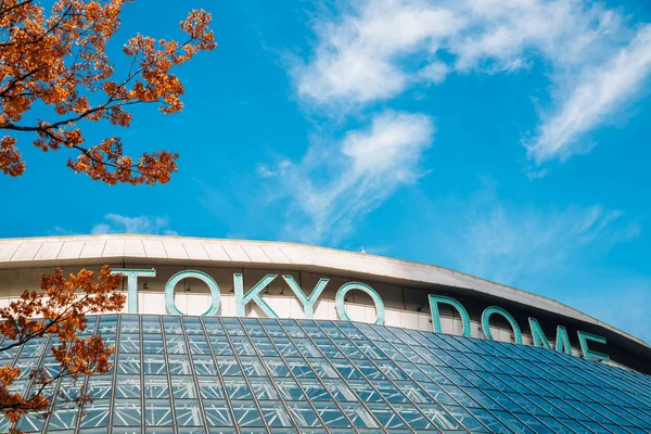 Tokyo, Japan - November 26, 2018 : Tokyo dome stadium with autumn maple — Stock Photo, Image