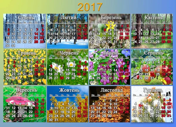 Kalender für 2017 in ukrainischer Sprache mit zwölf Naturfotos — Stockfoto