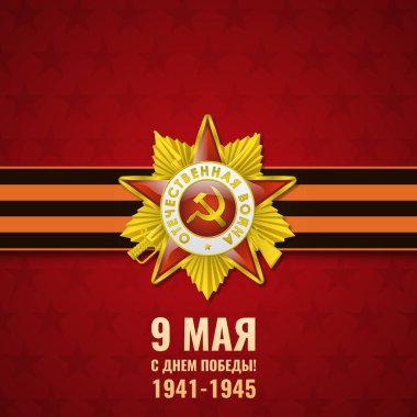 9 Mayıs. Mutlu büyük Zafer Bayramı.