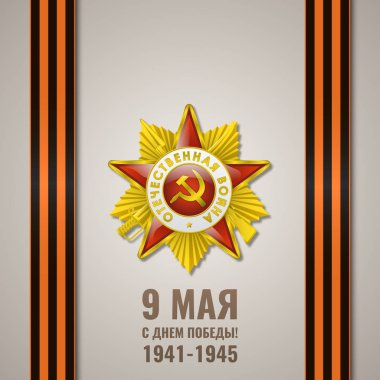 9 Mayıs. Mutlu büyük Zafer Bayramı.