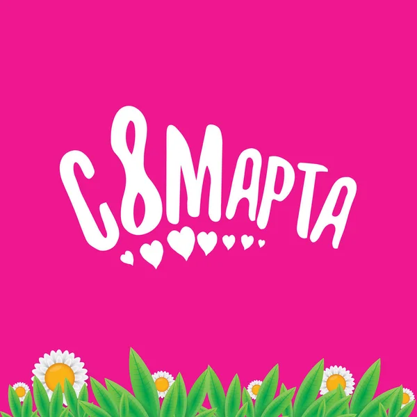 Vektoros International Women s nap címkéjén elszigetelt rózsaszín háttér, orosz nyelv, szöveg felirat. 8 március üdvözlőlap vagy banner tervezés — Stock Vector