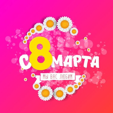 vector International Women s Day label isolated on pink background with Russian language lettering text. 8 march greeting card or banner design clipart