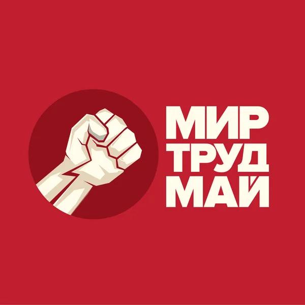 1 May International Labor Day poster, greeting card or square banner with workers slogan on russian peace, labor, may with strong protest man fist in air. Labour day russian poster design template. Vector Graphics