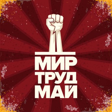 1 Mayıs İşçi Bayramı afişi, tebrik kartı ya da kare pankartı, üzerinde Rus barışı ve işgücü sloganı bulunan işçi pankartı, güçlü bir protesto yumruğuyla havada olabilir. İşçi Bayramı Rusça poster tasarım şablonu.
