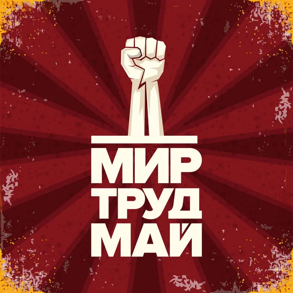 Фото Мир Труд Фото Мир Труд