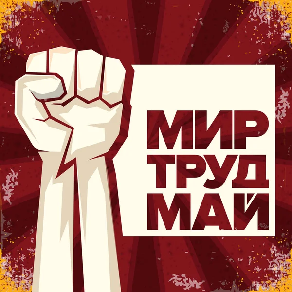 1 May International Labor Day poster, greeting card or square banner with workers slogan on russian peace, labor, may with strong protest man fist in air. Labour day russian poster design template. Stock Vector