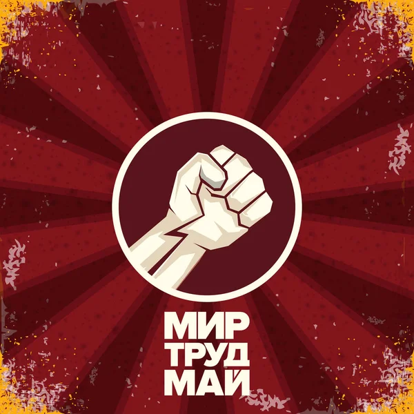 1 May International Labor Day poster, greeting card or square banner with workers slogan on russian peace, labor, may with strong protest man fist in air. Labour day russian poster design template. Royalty Free Stock Vectors