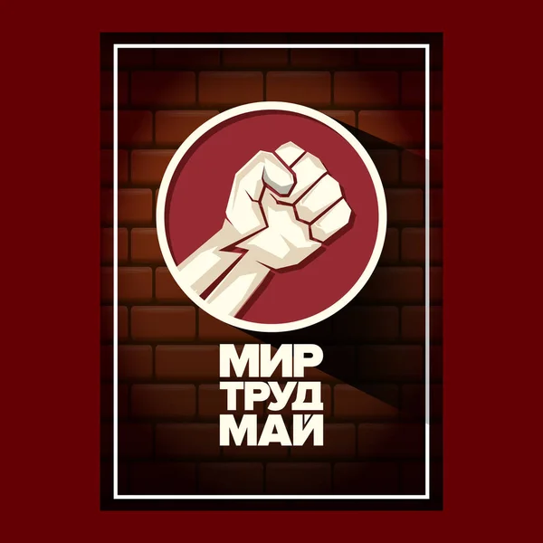 1 May International Labor Day red poster or banner with workers slogan on russian peace, labor, may with strong protest man fist in air on brick wall. Labour day russian poster design template. Stock Vector