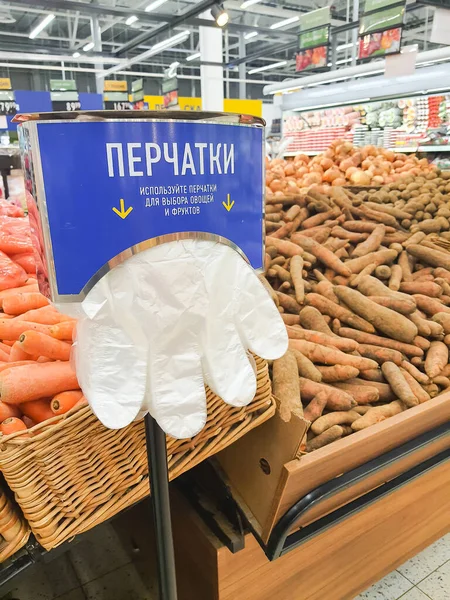 Moskova Rusya Mart 2020 Alışveriş Departmanında Tek Kullanımlık Eldivenler Taze — Stok fotoğraf
