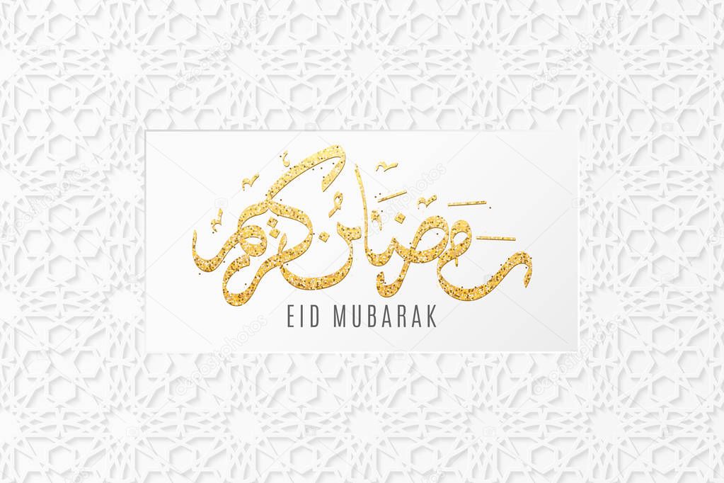 Greeting card on Ramadan Kareem.Islamic geometric 3d ornament. Arabic style. Hand drawn calligraphy from gold glitters. White paper pattern. Cover, banner. Eid Mubarak. Vector illustration