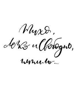 Deniz hakkında güzel teklif. Modern fırça hat. Deniz yazı