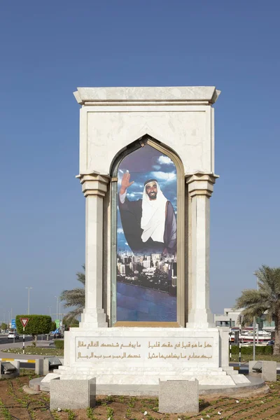 Monument med Sheikh porträtt i Abu Dhabi — Stockfoto