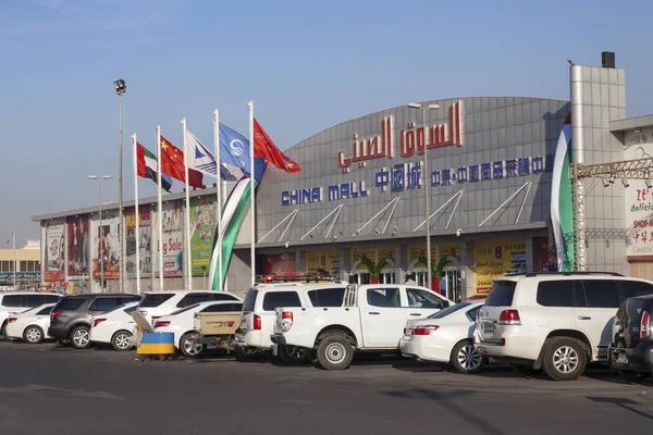 Centro comercial China en Ajman, Emiratos Árabes Unidos —  Fotos de Stock