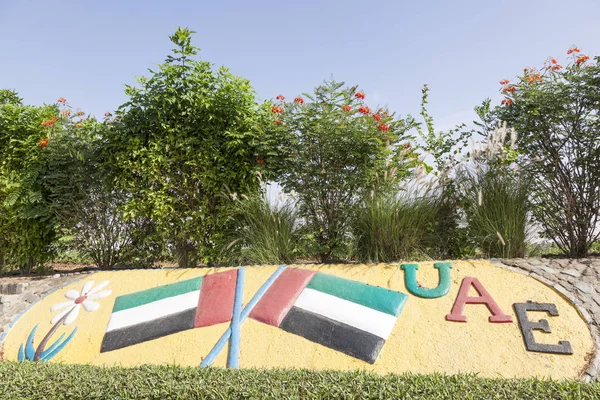 UAE Monument in Liwa oase — Stockfoto