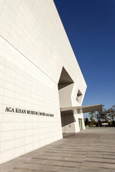 Museo Aga Khan en Toronto, Canadá — Foto de Stock