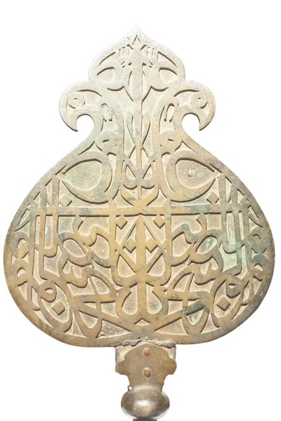 Islamic decoration artifact — Stock Photo, Image